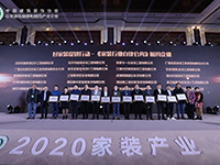 中庭裝飾集團(tuán)丁胡發(fā)聲《中國家裝行業(yè)自律公約》，鄭重承諾共建家裝行業(yè)信用體系