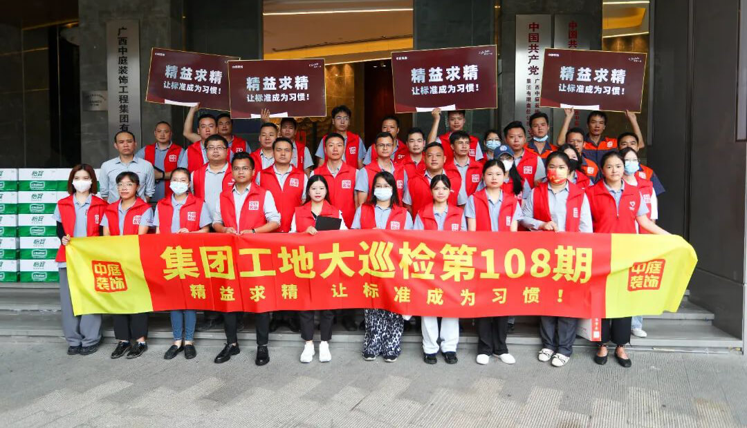 集團(tuán)工地大巡檢  精益求精，讓標(biāo)準(zhǔn)成為習(xí)慣