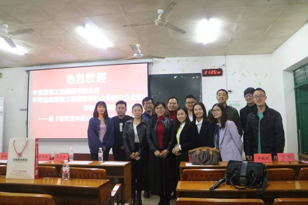 【中庭裝飾集團(tuán)】校企合作謀發(fā)展，實(shí)現(xiàn)雙方共贏
