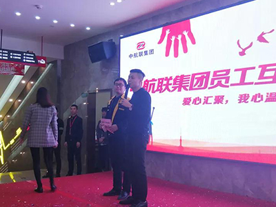 中航聯(lián)集團員工互助基金會 | 愛心匯聚，我心溫暖