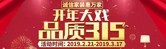 搶！2019開年大戲，把裝修交給我，您放心上班去