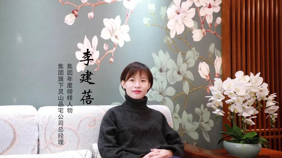 榜樣力量 | 李建蓓：主動的自律，以身作則，才能帶領團隊更好的向前發(fā)展