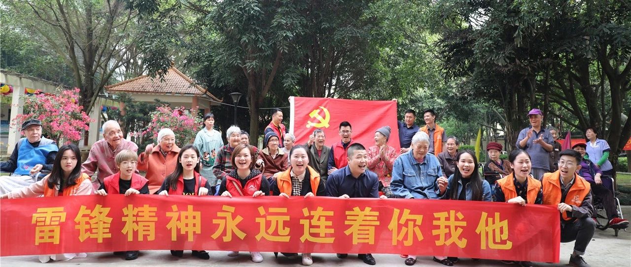 【先鋒引領(lǐng)，凝心聚力】三月學(xué)雷鋒，情暖敬老院