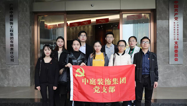 【先鋒引領，凝心聚力】烈士陵園&ldquo;緬懷先烈&rdquo;&mdash;中庭裝飾集團黨支部清明祭祀